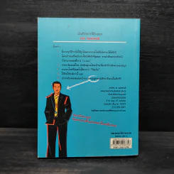 เจอเมื่อไรหัวใจคลิกรัก - Meg Cabot (เม็ก คาบอท) รูปที่ 2