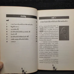 คู่มือนักเดินทาง อเมริกา (ฝั่งตะวันออก) รูปที่ 6