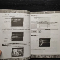 Resident Evil 4 คู่มือเฉลยเกม Play Station 2 รูปที่ 7