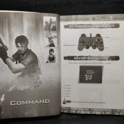 Resident Evil 4 คู่มือเฉลยเกม Play Station 2 รูปที่ 6