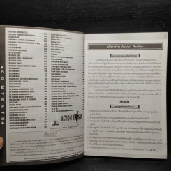 Action Replay Ps.1 รูปที่ 6
