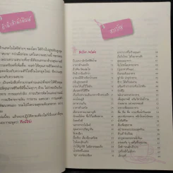 Feel Good ชีวิตนี้ดีจัง - Pamela Allardice (พาเมลา แอลลาไดซ์) รูปที่ 6