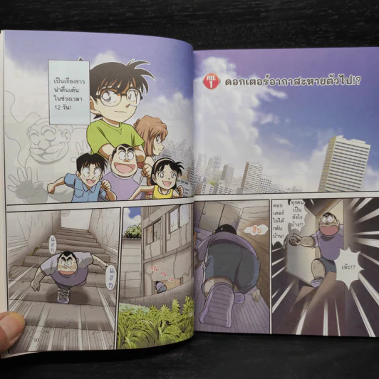 โคนัน ยอดนักสืบประวัติศาสตร์โลก 1 ความลี้ลับของมหาพีระมิด รูปที่ 7