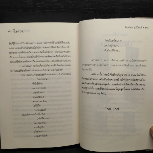 ไมรอน - พัณณิดา ภูมิวัฒน์ รูปที่ 8
