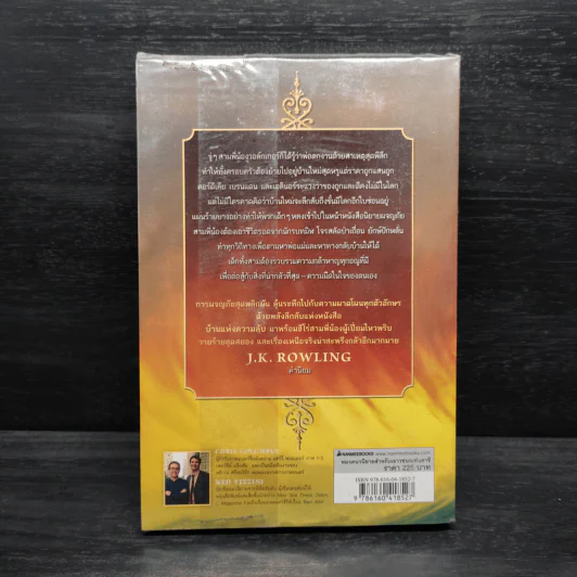 บ้านแห่งความลับ เล่ม 1 (House Of Secrets) - Chris Columbus รูปที่ 2