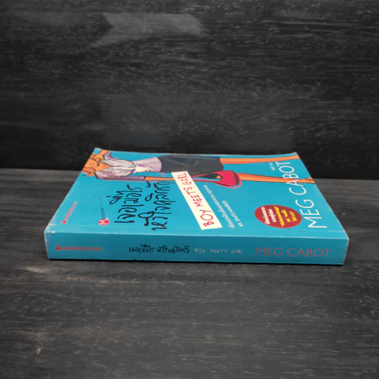 เจอเมื่อไรหัวใจคลิกรัก - Meg Cabot (เม็ก คาบอท) รูปที่ 3