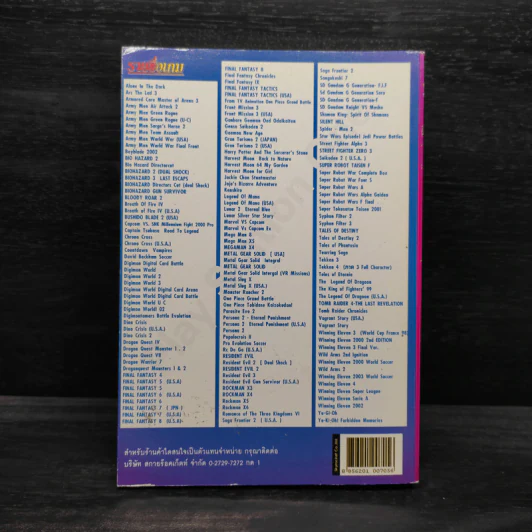 Action Replay Ps.1 รูปที่ 2