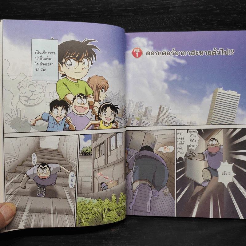โคนัน ยอดนักสืบประวัติศาสตร์โลก 1 ความลี้ลับของมหาพีระมิด รูปที่ 7