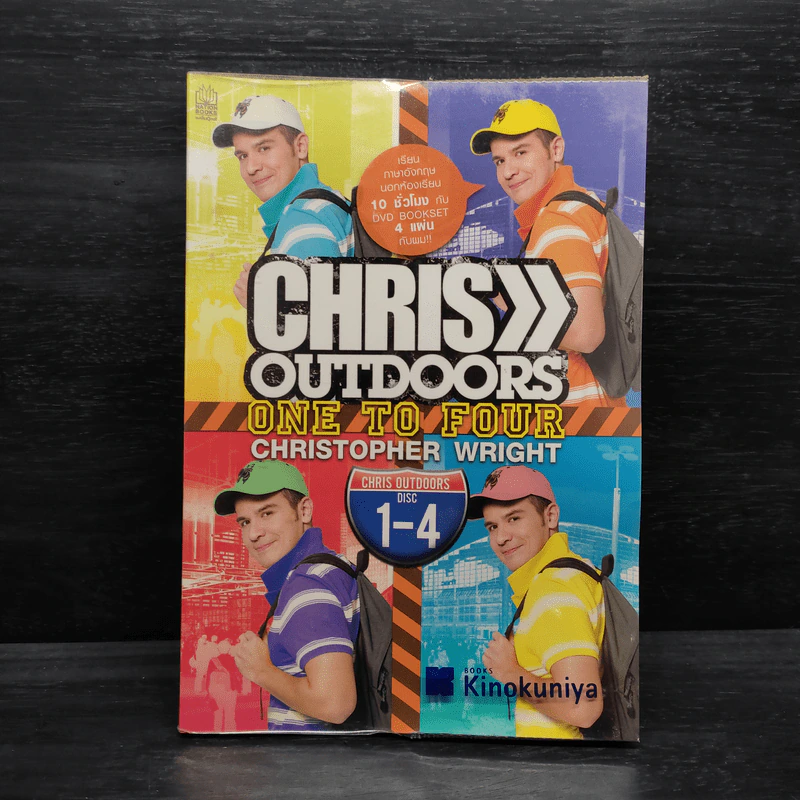 Chris Outdoors One to Four - Christopher Wright รูปที่ 1