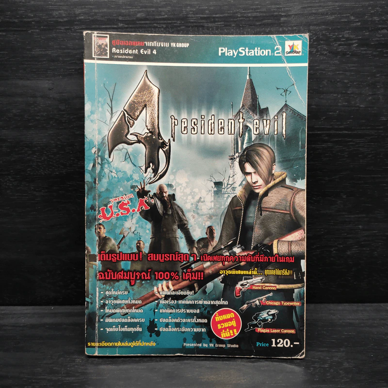 Resident Evil 4 คู่มือเฉลยเกม Play Station 2 รูปที่ 1