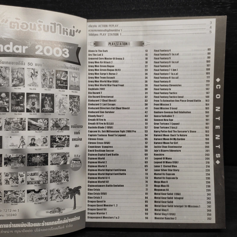 Action Replay Ps.1 รูปที่ 5