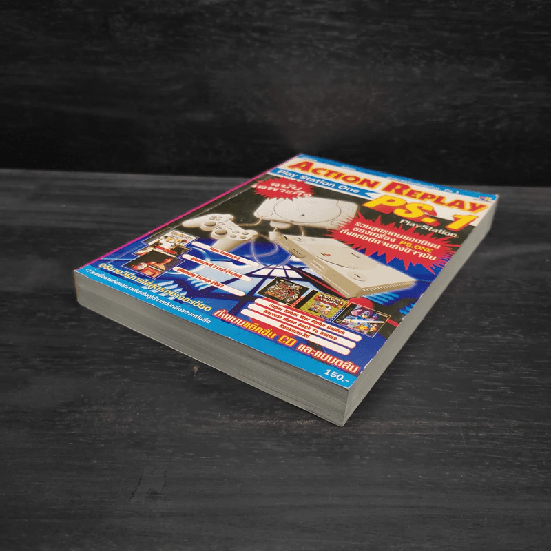 Action Replay Ps.1 รูปที่ 4