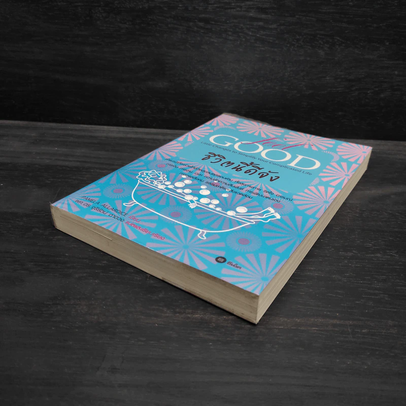 Feel Good ชีวิตนี้ดีจัง - Pamela Allardice (พาเมลา แอลลาไดซ์) รูปที่ 4