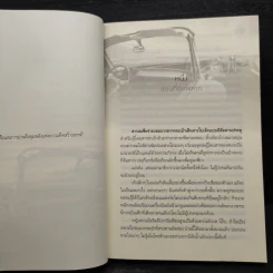 Love Journey ทริปนี้มีรัก - แอนดารีน รูปที่ 6