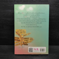 Love Journey ทริปนี้มีรัก - แอนดารีน รูปที่ 2