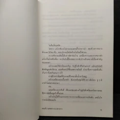 ยาคุโมะ นักสืบวิญญาณ ตอนที่ 3 แสงสว่าง ณ ปลายทาง รูปที่ 7