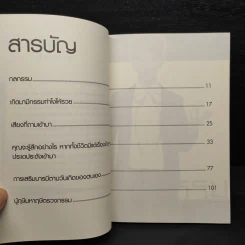 กลกรรมทำให้รวย - มุ่ย หูทิพย์ รูปที่ 6
