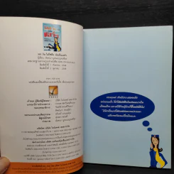 365 วัน ไม่ได้ฝัน ฉันเป็นแอร์ฯ - อังคณา บูรณเบญจเสถียร รูปที่ 5