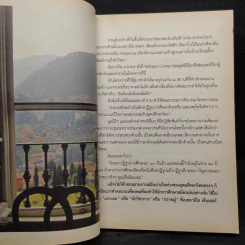 ใบไม้ผลิที่ BELLAGIO - นวพร เรืองสกุล รูปที่ 7