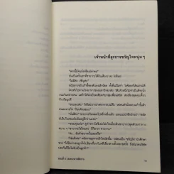 ซายากะ สาวน้อยนักสืบ 8 ตอน สเตนกลาสสีคราม รูปที่ 7