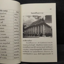 90 ปี อำนวยศิลป์ พระนคร การอุปสมบทตามโครงการ 90 รูป 90 ปี โรงเรียนอำนวยศิลป์ รูปที่ 6