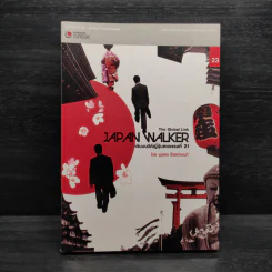 Japan Walker เดินบนวิถีญี่ปุ่นศตวรรษที่ 21 - ชุมพล ธีรลดานนท์ รูปที่ 1