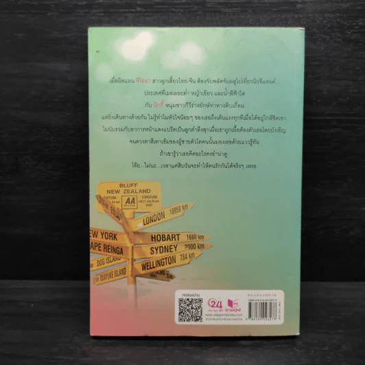 Love Journey ทริปนี้มีรัก - แอนดารีน รูปที่ 2