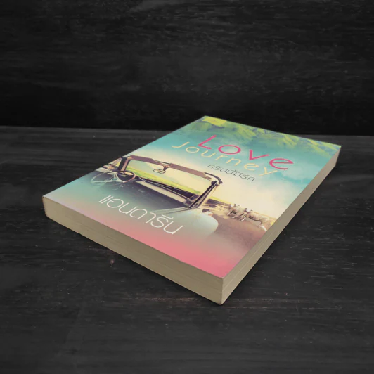 Love Journey ทริปนี้มีรัก - แอนดารีน รูปที่ 4