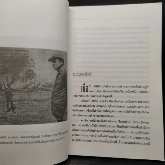 มาเฟียเลือดมังกร - ลองแมน รูปที่ 6