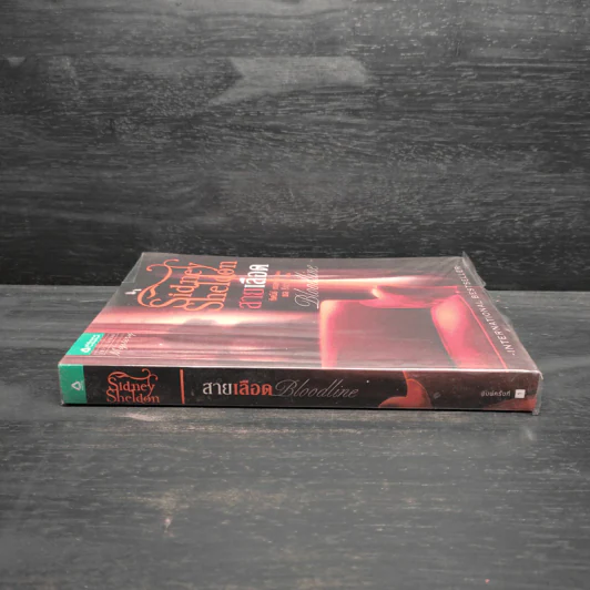 สายเลือด Bloodline - Sidney Sheldon รูปที่ 3
