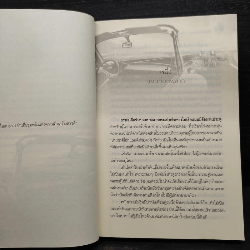 Love Journey ทริปนี้มีรัก - แอนดารีน รูปที่ 6