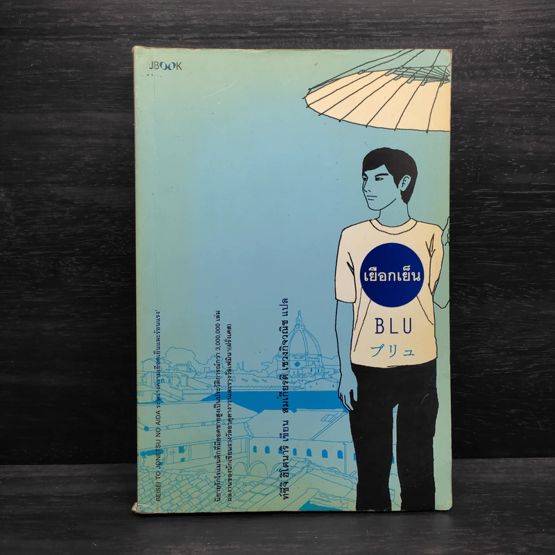 เยือกเย็น Blu - เอคุนิ คาโอริ รูปที่ 1