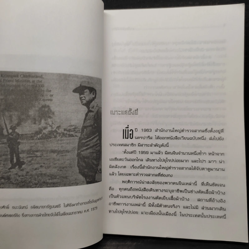 มาเฟียเลือดมังกร - ลองแมน รูปที่ 6