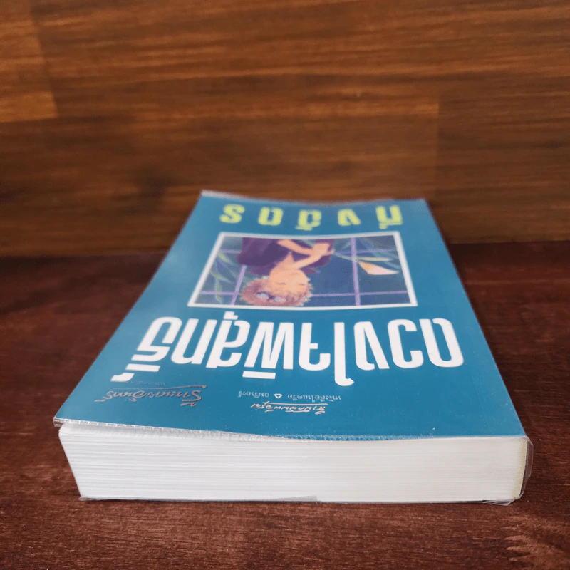 ดวงใจพิสุทธิ์ - กิ่งฉัตร รูปที่ 5