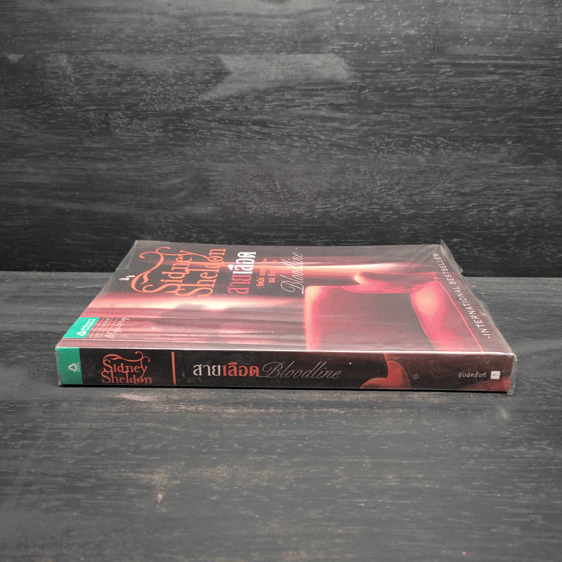สายเลือด Bloodline - Sidney Sheldon รูปที่ 3