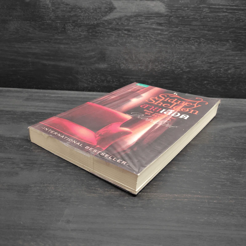 สายเลือด Bloodline - Sidney Sheldon รูปที่ 4