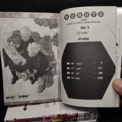 Boruto โบรุโตะ เล่ม 1-5 รูปที่ 6