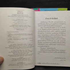 แสบคูณสอง เล่ม 1-2 - โจรี จอห์นและแม็ก บาร์เนตต์ รูปที่ 5