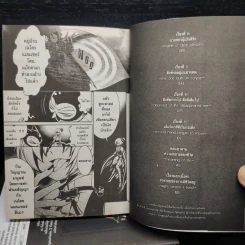 NECROMANCER นักคืนชีพบันดาลฝัน 4 เล่มจบ รูปที่ 6