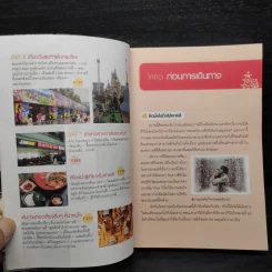 เที่ยวไม่ง้อทัวร์ ตีตั๋วตะลุย เกาหลี รูปที่ 7