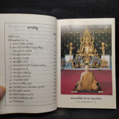โยนิโสมนสิการธรรม รูปที่ 5