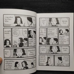 ดูลายมือด้วยตนเอง ฉบับการ์ตูน - Shoko Akabe รูปที่ 5