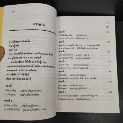เส้นทางอริยะ - พระอรหันต์จี้กง รูปที่ 6