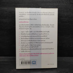 แค่ใช้คำให้ฉลาดก็เพิ่มโอกาสจาก 0 เป็น 100 - ซาซากิ เคอิจิ รูปที่ 2