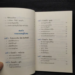 ริเน็น สร้างธุรกิจ 100 ปี ด้วยหลักคิดแบบญี่ปุ่น - ดร.กฤตินี พงษ์ธนเลิศ รูปที่ 6