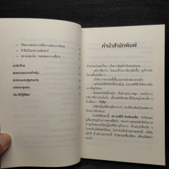 ริเน็น สร้างธุรกิจ 100 ปี ด้วยหลักคิดแบบญี่ปุ่น - ดร.กฤตินี พงษ์ธนเลิศ รูปที่ 7