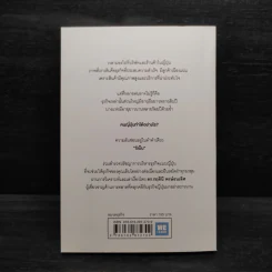 ริเน็น สร้างธุรกิจ 100 ปี ด้วยหลักคิดแบบญี่ปุ่น - ดร.กฤตินี พงษ์ธนเลิศ รูปที่ 2