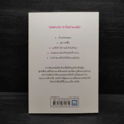 ชีวิตคุณจะเปลี่ยนไปเมื่อเริ่มฉีกขาได้ - Eiko รูปที่ 2