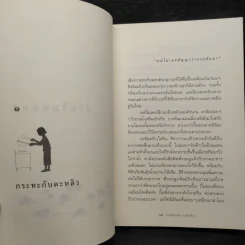 ความสุขของกะทิ - งามพรรณ เวชชาชีวะ รูปที่ 7