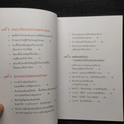 วิธีจัดบ้านให้เรียกความสุขที่คนโด มาริเอะ อยากบอกคุณ - คนโด มาริเอะ รูปที่ 7